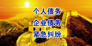 衡东追债公司